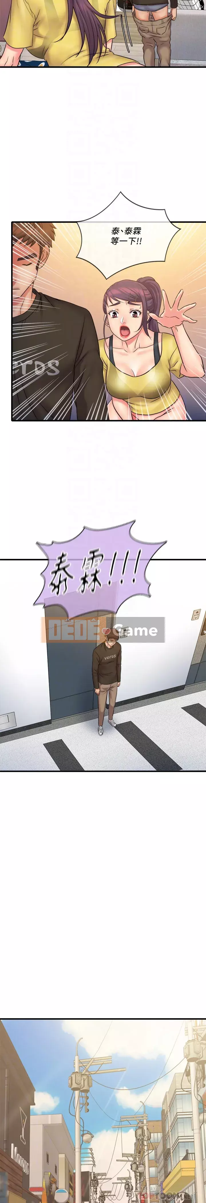 Người làm công ăn lương Jingqi Chương 32