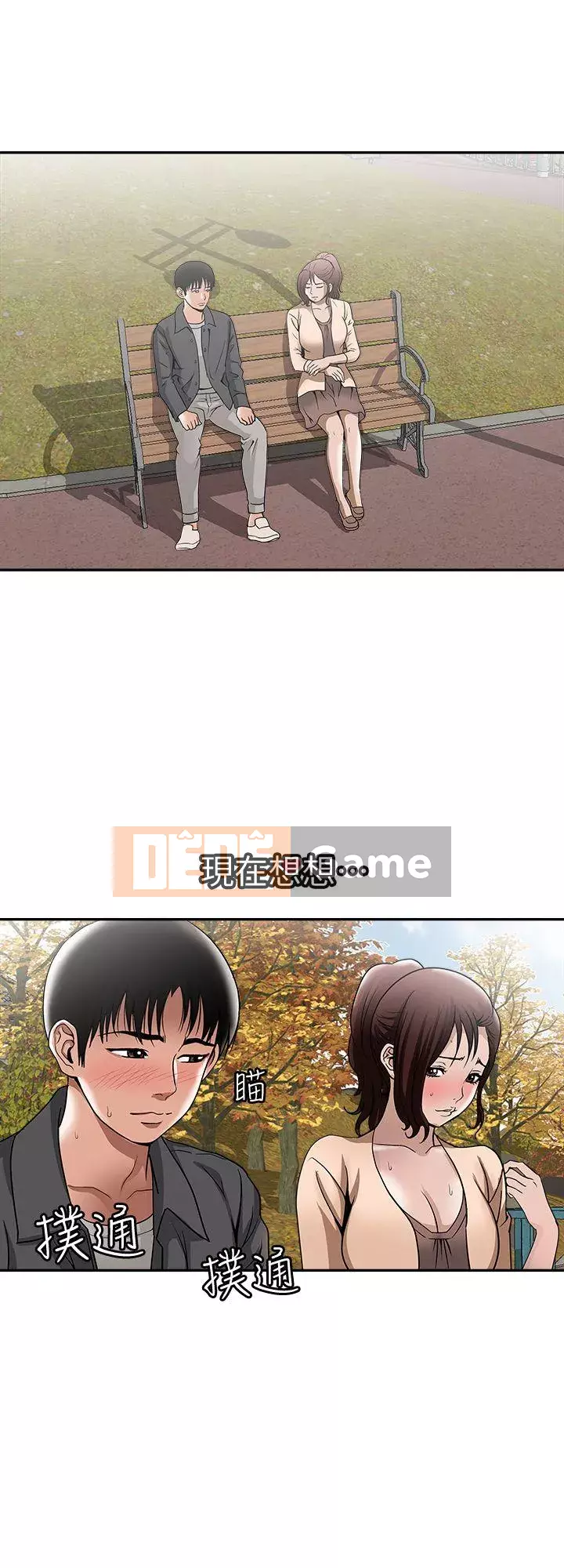 Vợ của người khác Chương 1-97