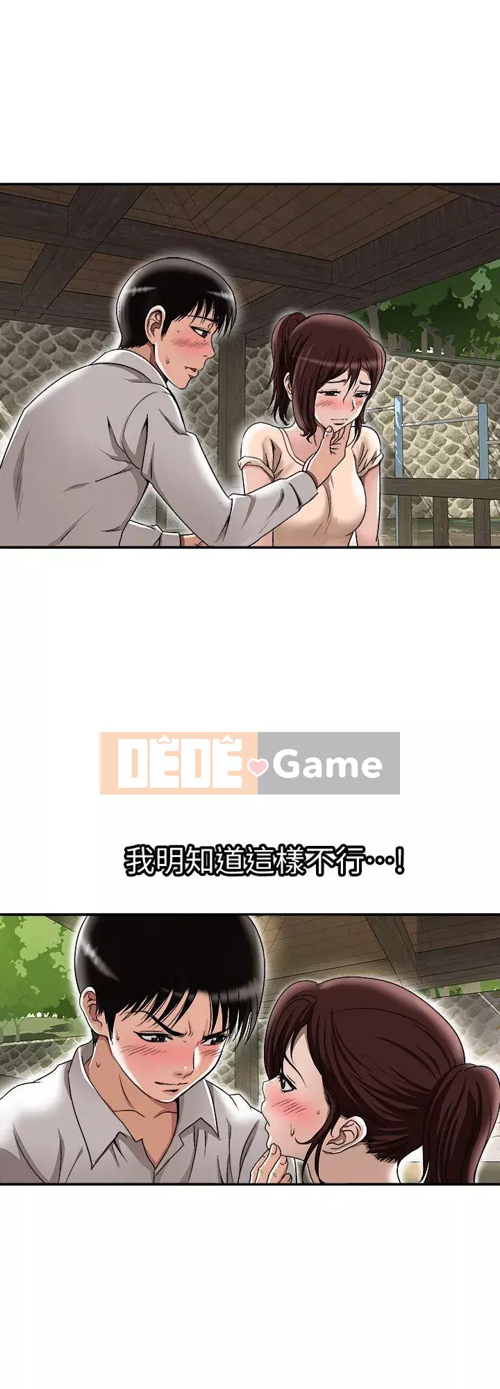 Vợ của người khác Chương 1-97