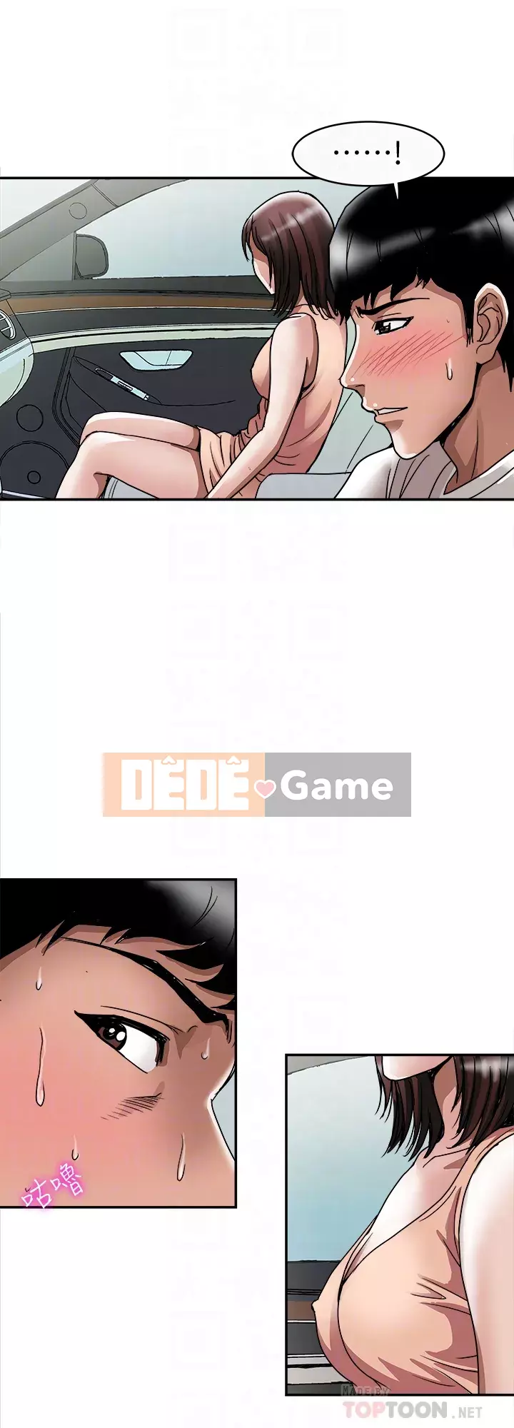 Vợ của người khác Chương 1-97