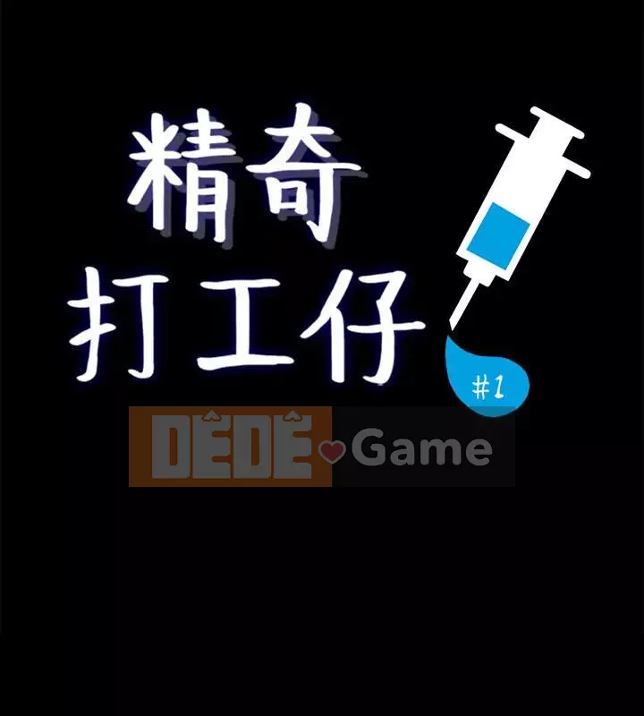 Người làm công ăn lương Jingqi Chương 1-19