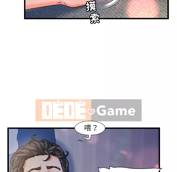 Những người phụ nữ ở quê hương tôi Chương 1-21