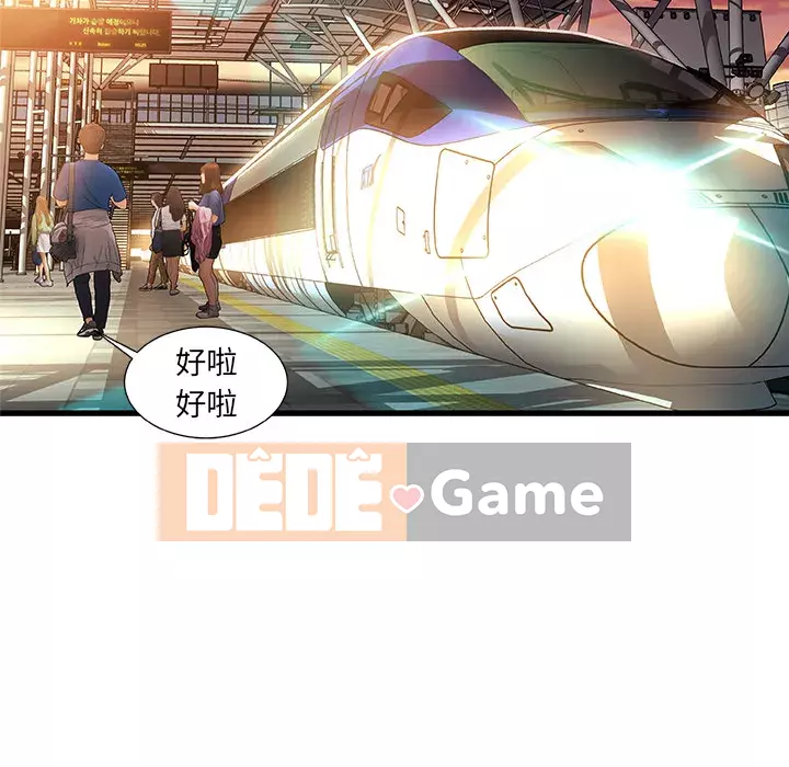 Những người phụ nữ ở quê hương tôi Chương 1-21