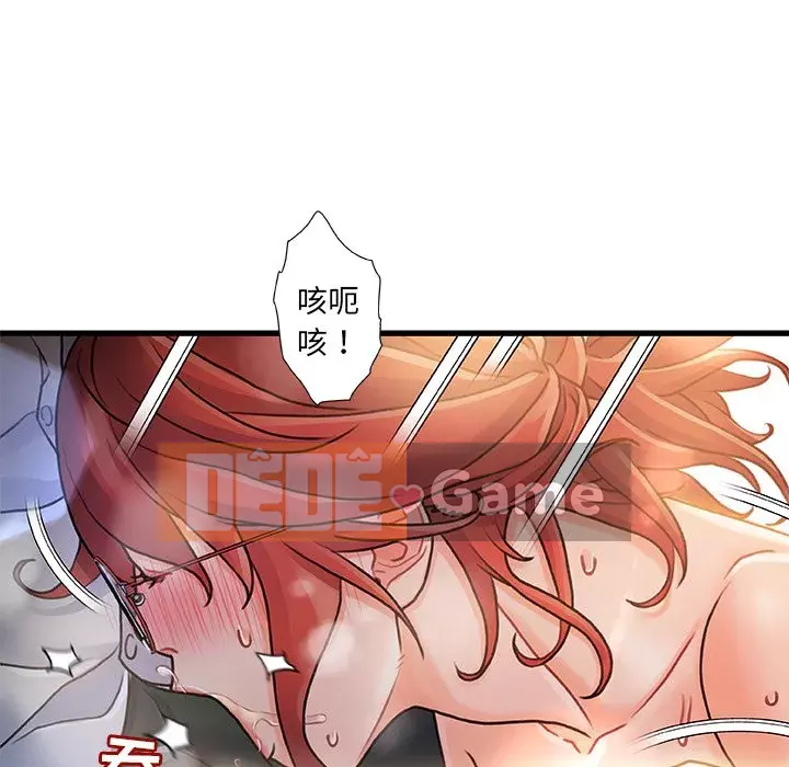 Những người phụ nữ ở quê hương tôi Chương 1-21