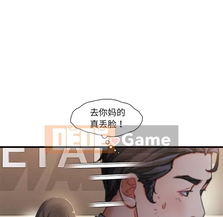 Những người phụ nữ ở quê hương tôi Chương 1-21