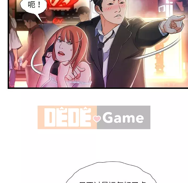 Những người phụ nữ ở quê hương tôi Chương 1-21