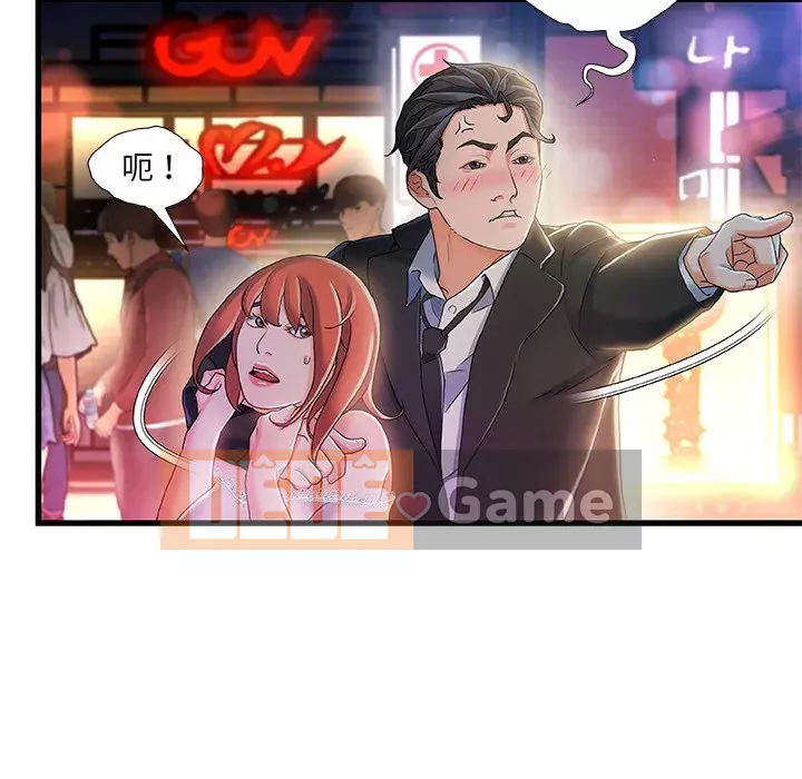 Những người phụ nữ ở quê hương tôi Chương 1-21