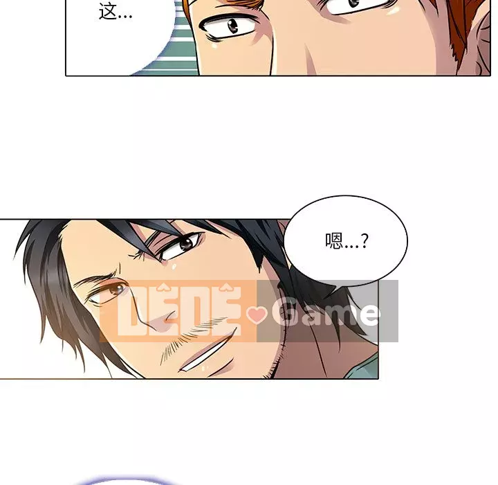 định mệnh để yêu bạn Chương 11