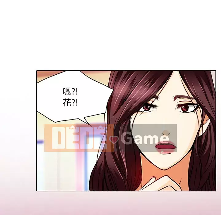 định mệnh để yêu bạn Chương 11