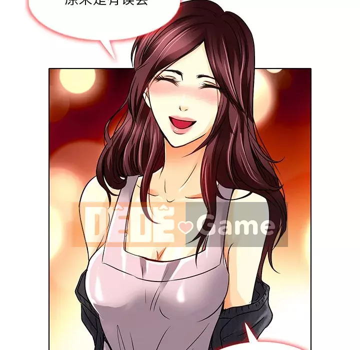 định mệnh để yêu bạn Chương 11