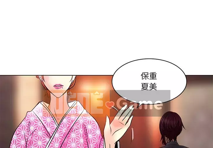 định mệnh để yêu bạn Chương 1-10