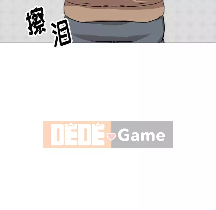 Không chỉ là tình bạn Chương 38-39