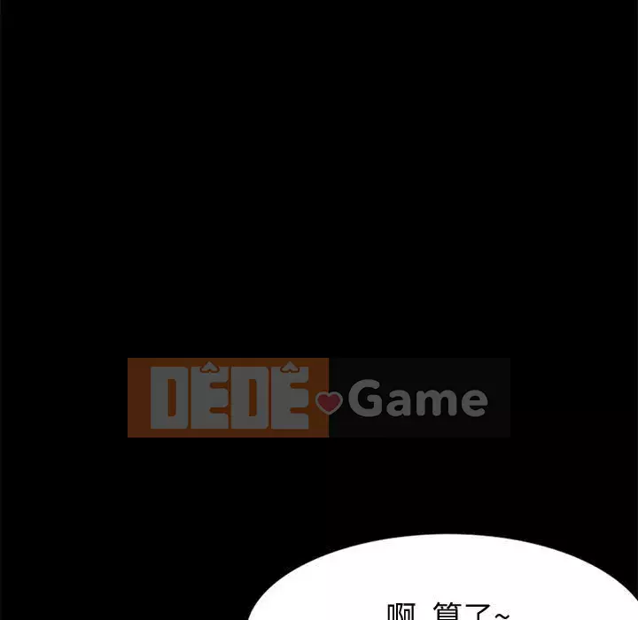 Không chỉ là tình bạn Chương 27