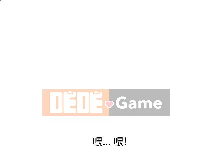 Tình Bạn Không Đơn Giản Chương 1-26