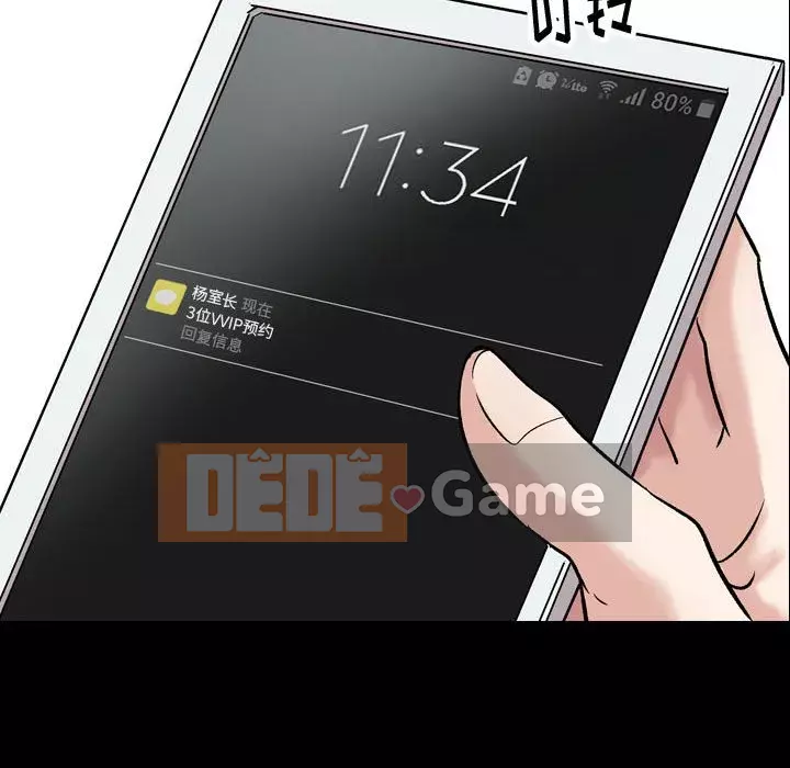 Tình Bạn Không Đơn Giản Chương 1-26