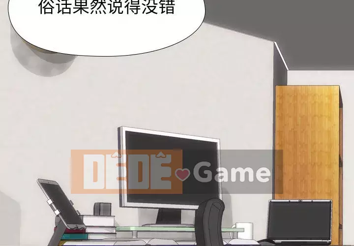 Tình Bạn Không Đơn Giản Chương 1-26