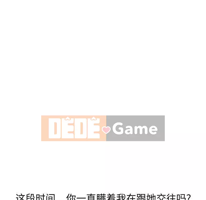 Tình Bạn Không Đơn Giản Chương 1-26