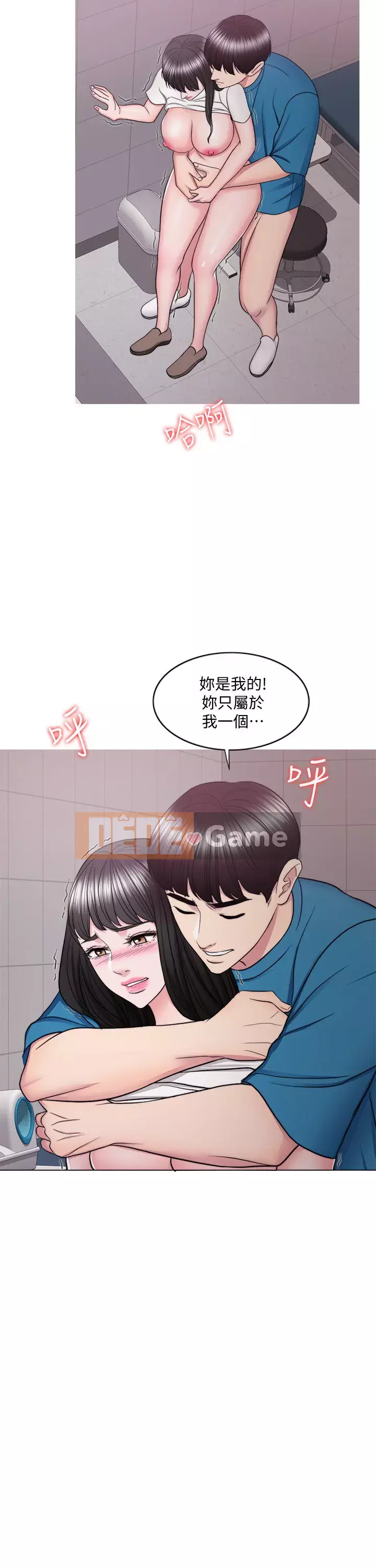 Học bơi ướt Chương 41