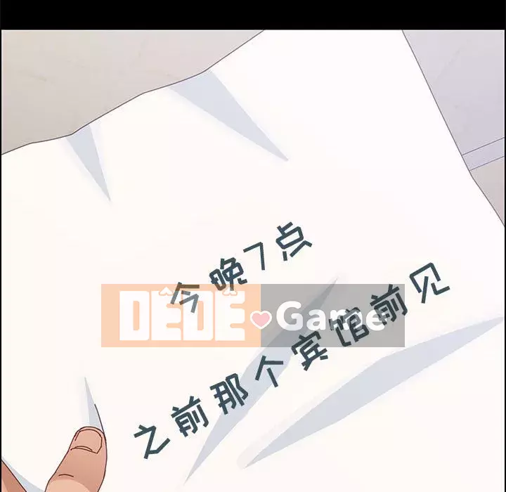 Cuộc sống nội trú tuyệt vời Chương 44-45