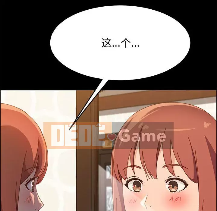 Cuộc sống nội trú tuyệt vời Chương 38-39