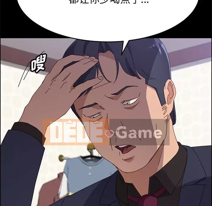 Cuộc sống nội trú tuyệt vời Chương 34-37