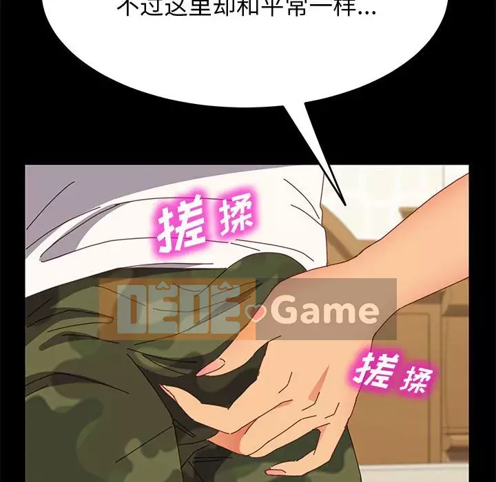 Cuộc sống nội trú tuyệt vời Chương 1-33