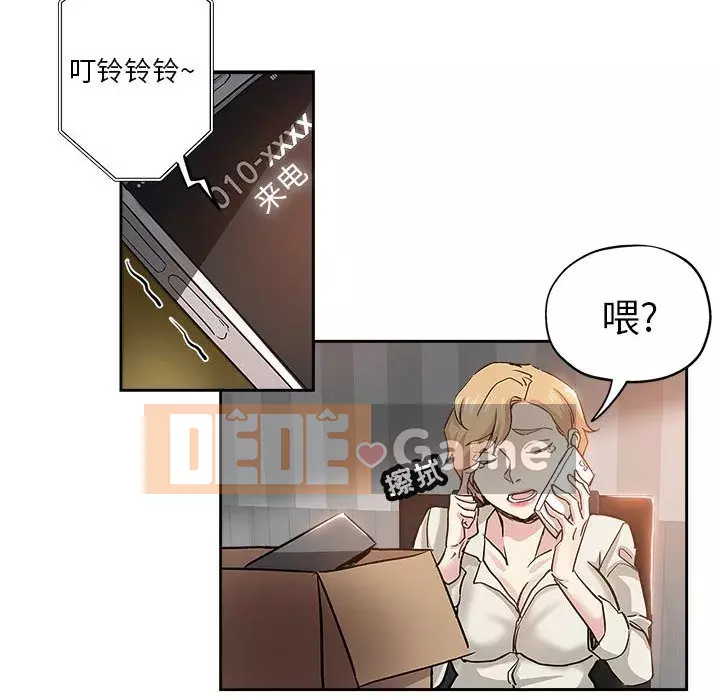 đó là xấu của cô ấy Chương 33-34