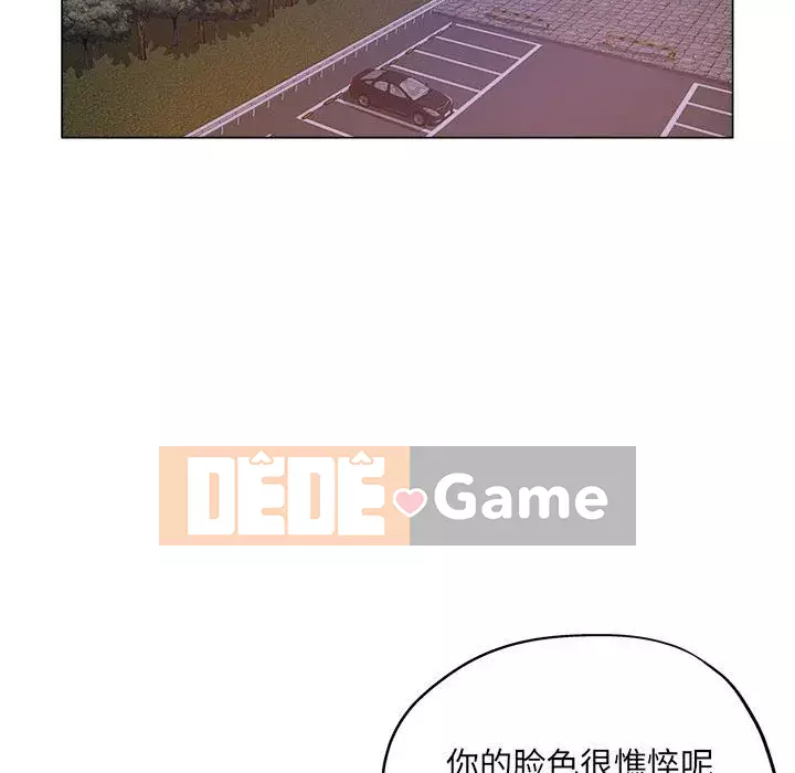 đó là xấu của cô ấy Chương 33-34