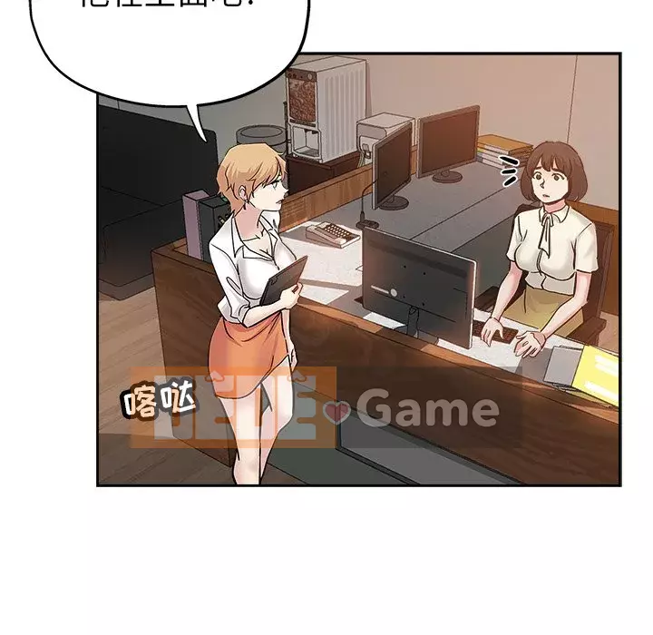 đó là xấu của cô ấy Chương 31-32