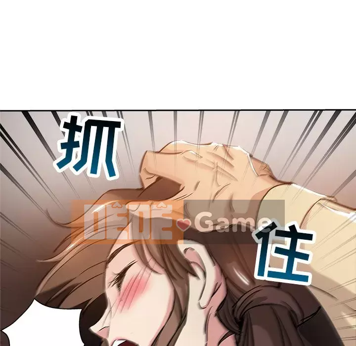 đó là xấu của cô ấy Chương 31-32