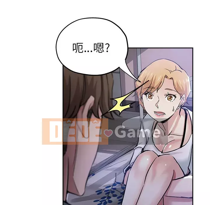 đó là xấu của cô ấy Chương 31-32