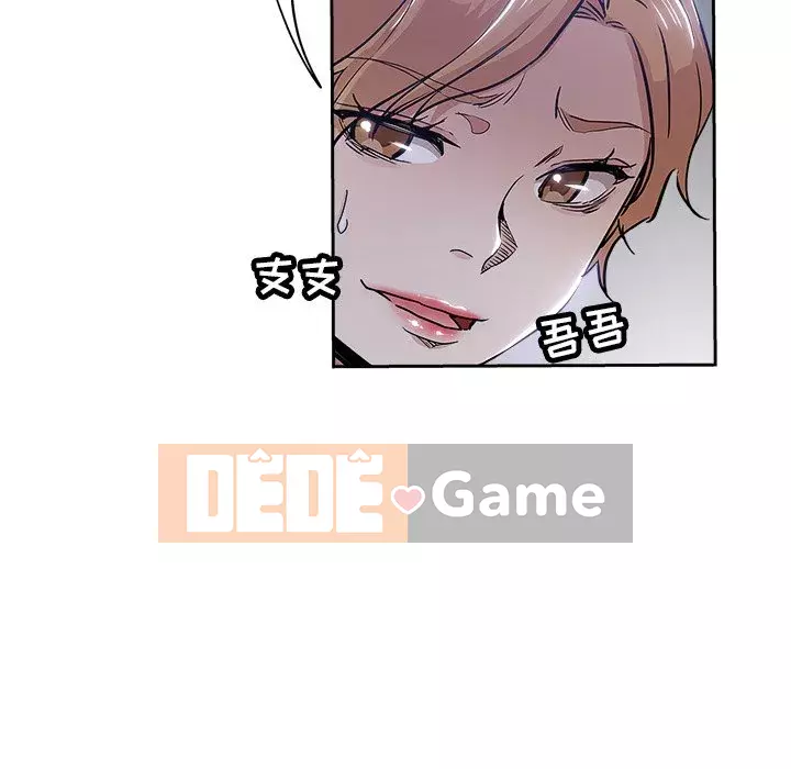 đó là xấu của cô ấy Chương 31-32