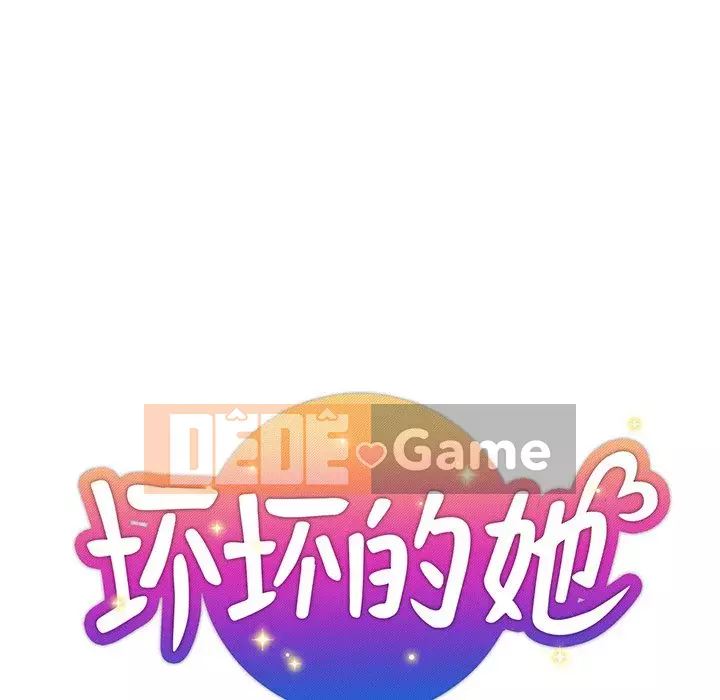 đó là xấu của cô ấy Chương 31-32