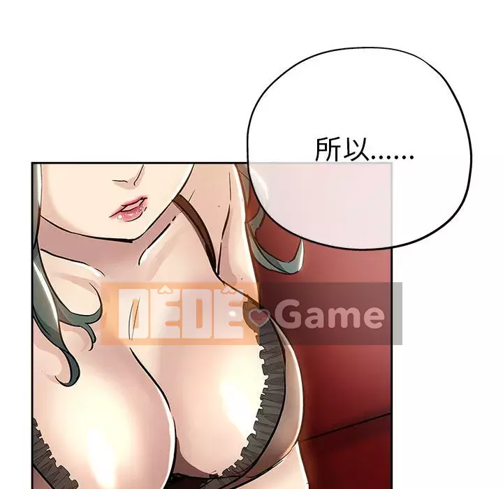 đó là xấu của cô ấy Chương 29-30