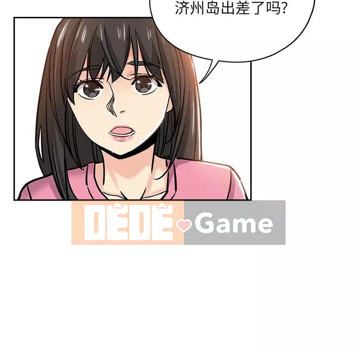 đó là xấu của cô ấy Chương 29-30