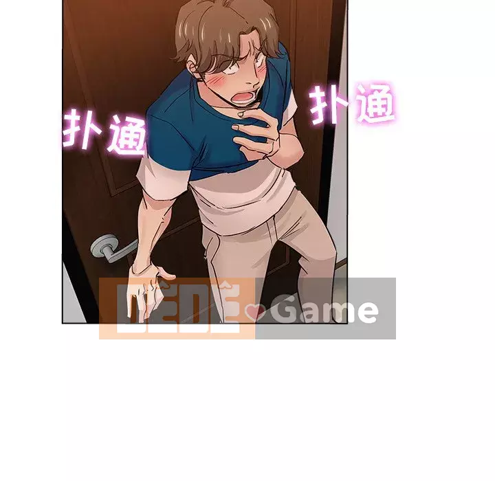 đó là xấu của cô ấy Chương 26