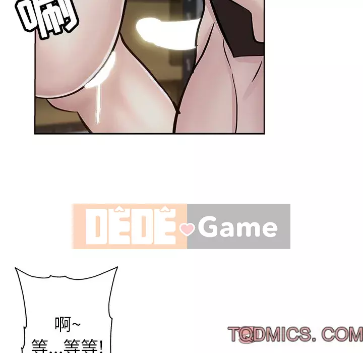 đó là xấu của cô ấy Chương 26