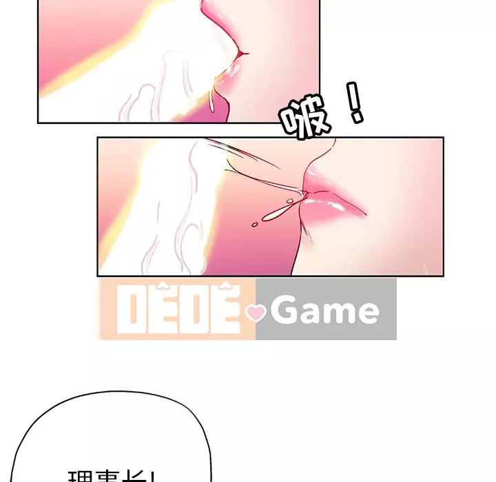 đó là xấu của cô ấy Chương 1-25