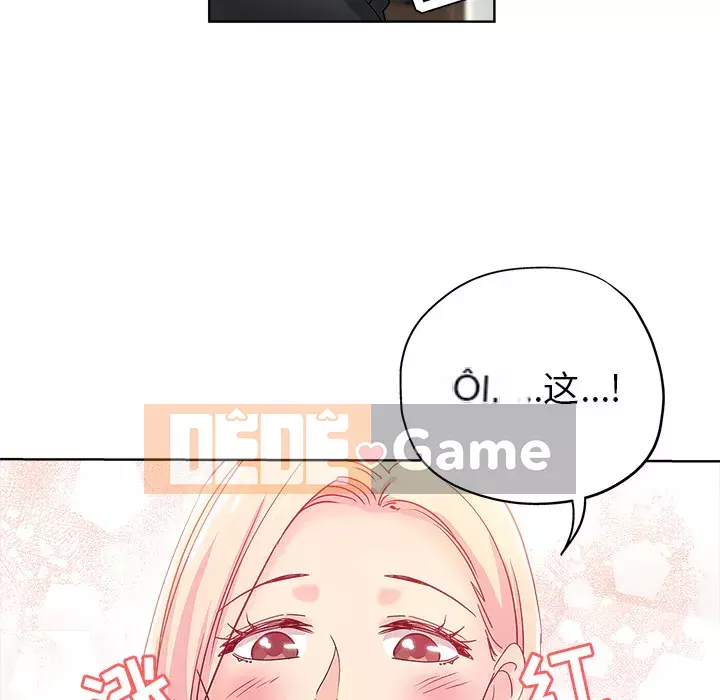 đó là xấu của cô ấy Chương 1-25