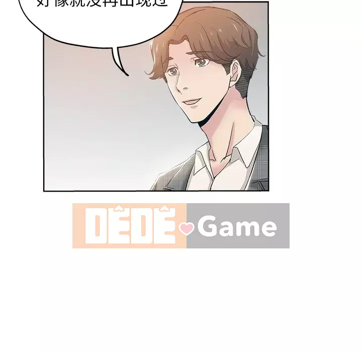 đó là xấu của cô ấy Chương 1-25