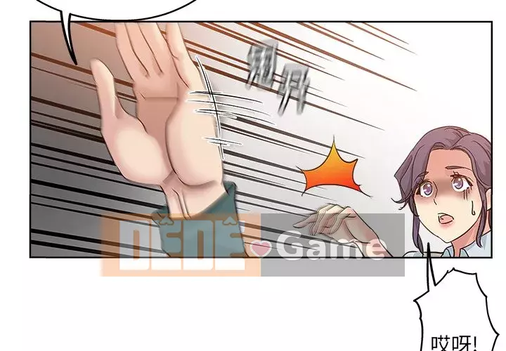 đó là xấu của cô ấy Chương 1-25