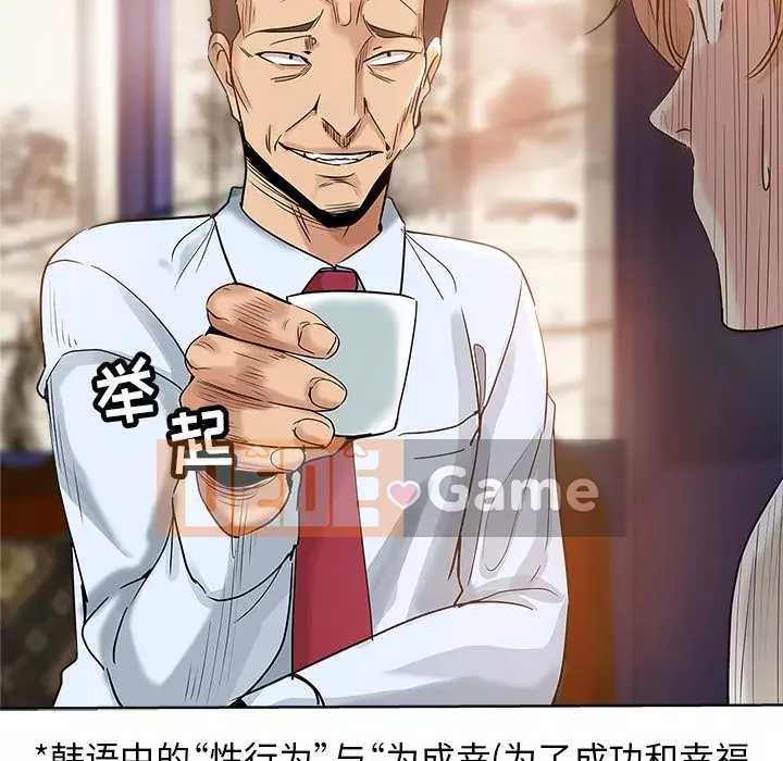 đó là xấu của cô ấy Chương 1-25