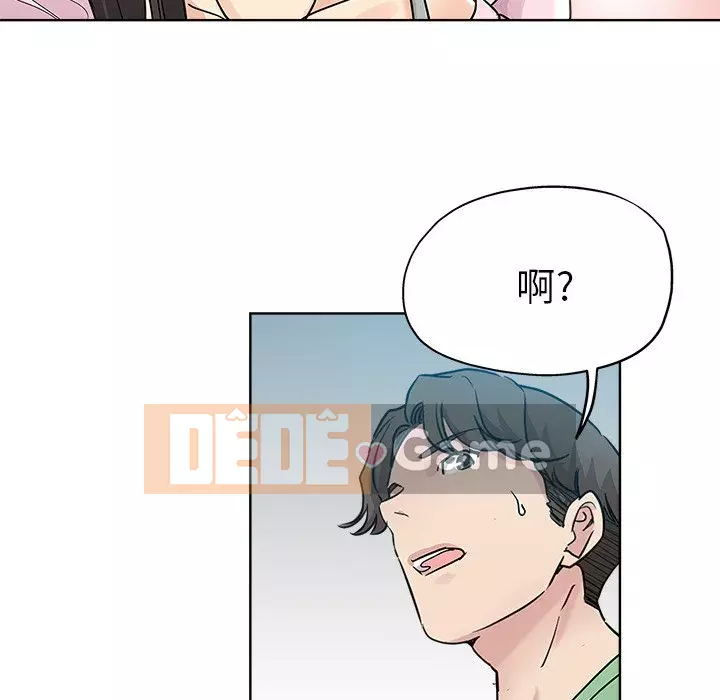 đó là xấu của cô ấy Chương 1-25