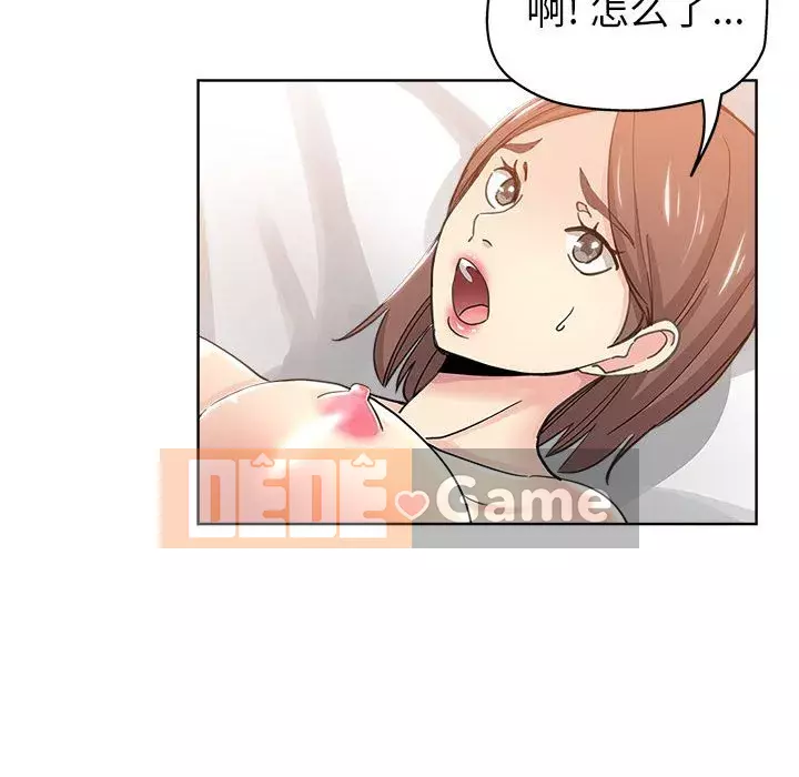 đó là xấu của cô ấy Chương 1-25