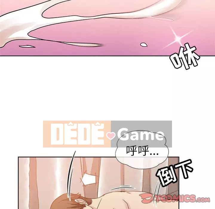 đó là xấu của cô ấy Chương 1-25