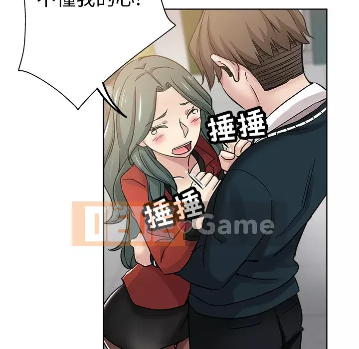 đó là xấu của cô ấy Chương 1-25