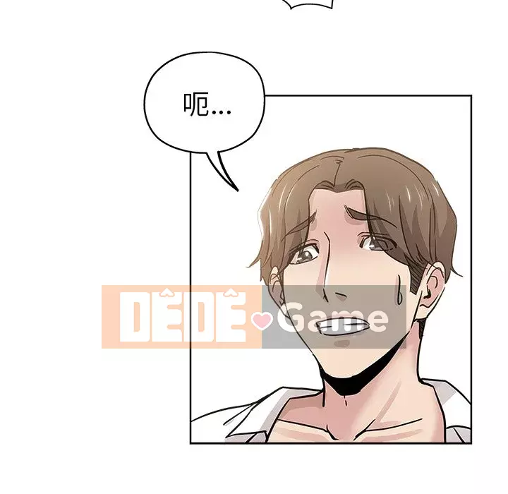 đó là xấu của cô ấy Chương 1-25