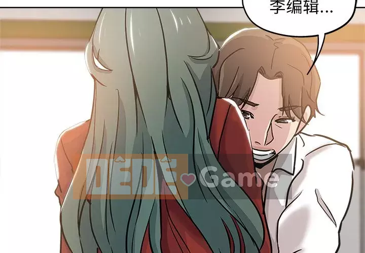 đó là xấu của cô ấy Chương 1-25