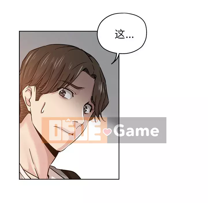 đó là xấu của cô ấy Chương 1-25