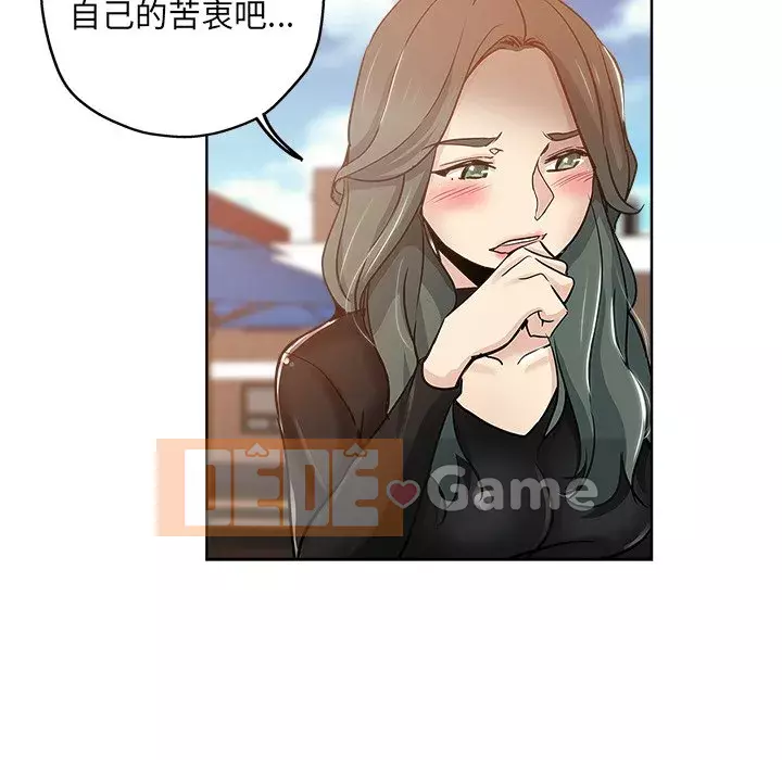 đó là xấu của cô ấy Chương 1-25